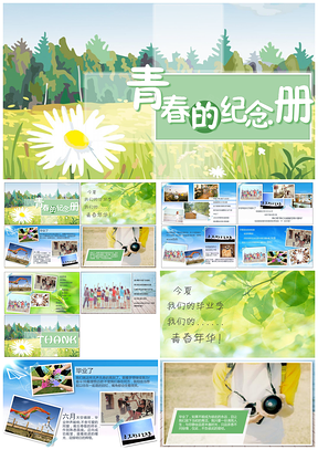 绿色音乐动态校园毕业纪念册PPT模板