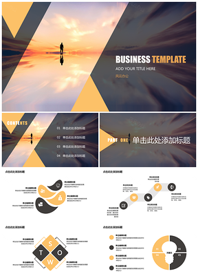 落日大气通用商务PPT模板