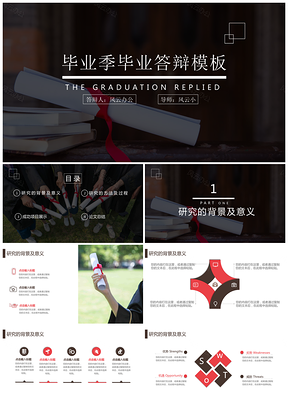 创意设计黑红我们毕业了毕业论文答辩通用PPT模板