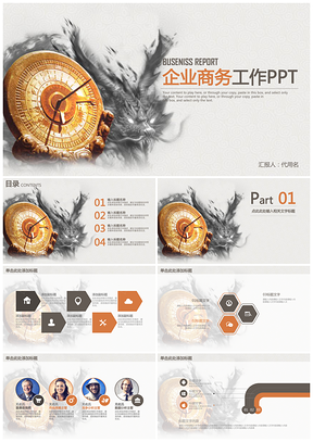 顶尖精品企业宣传企业文化商务工作通用动态PPT模板