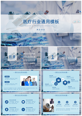 总结蓝色商务PPT模板