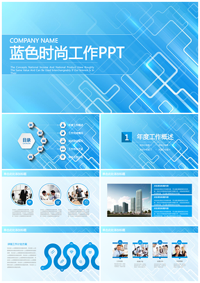 蓝色科技简洁商务工作计划汇报动态PPT模板