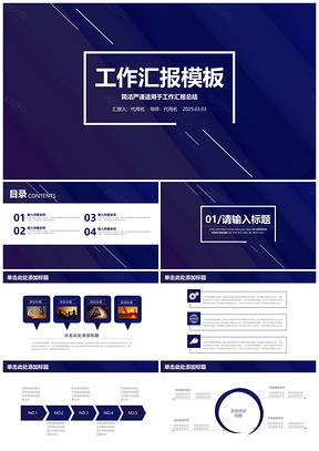 2025紫色简洁严谨稳重工作汇报个人简历商务工作动态通用PPT模板