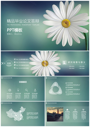 绿色小清新精品毕业答辩PPT模板