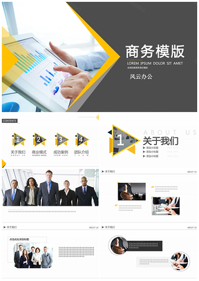 职场黑色数字商务报告PPT模板