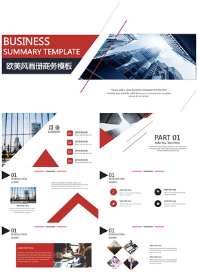 欧美风画册商务通用PPT模板