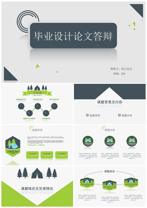 绿色前途坦荡露营风格毕业微立体创意答辩PPT模板