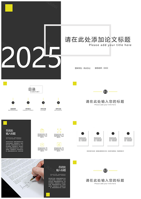 2025黑色欧美杂志风论文答辩商务多用PPT模板