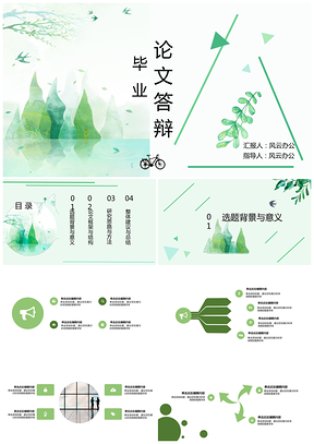 绿色毕业论文答辩立春之后一树一树的花开PPT模板