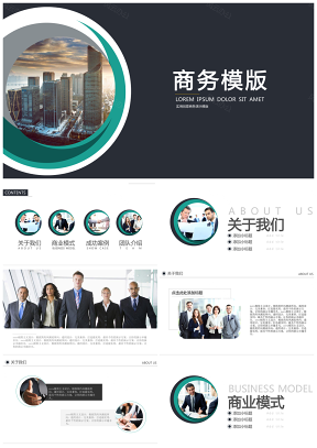 黑色商务职场宣传合作汇报PPT模板