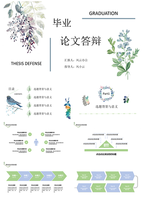 绿色毕业论文答辩简约小清新花语鸟PPT模板