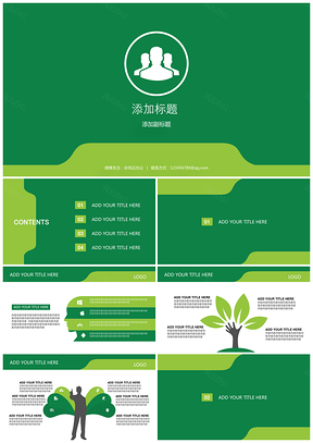 绿色实用简约商务动感模板