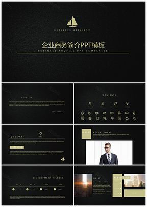 黑色企业商务贸易投资简介动态PPT模板