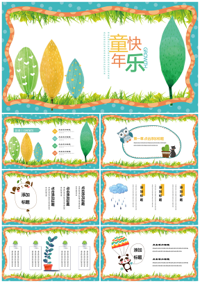 绿色幼儿卡通教育培训课件通用PPT模板