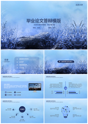 2025蓝色小花简约清新毕业答辩PPT模板