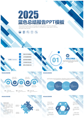 2025蓝色科技项目计划总结报告动态PPT模板