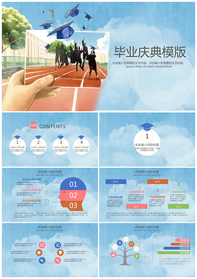 蓝色水墨毕业庆典PPT模板