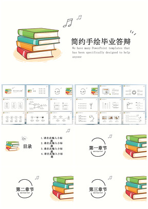 白色校园风手绘毕业答辩培训动态PPT模板