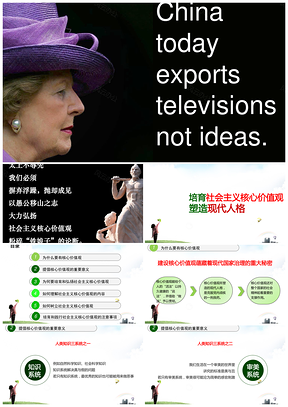 黑色培育建设文化社会主义核心价值观PPT模板