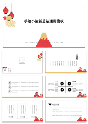 红色日系风微立体年计划总结汇报书通用PYYPPT模板
