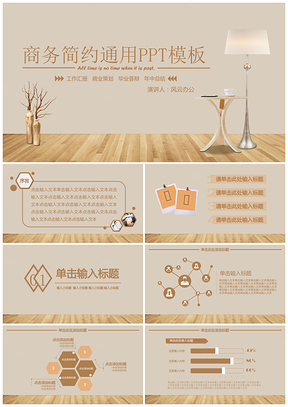 年终总结黄色商务简约PPT模板