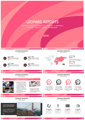 粉红色小清新简约商务通用模板