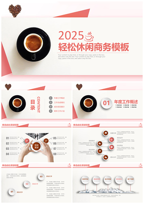 2025粉色202X微粒体商务工作述职报告总结通用动态PPT模板