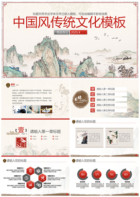2025黄色中国风国画山水画水墨荷花工笔画总结汇报PPT模板