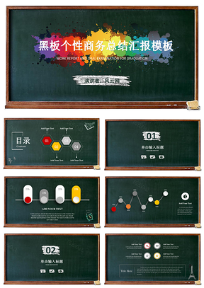 彩色创意手绘年中总结汇报答辩PPT模板