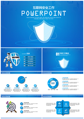 蓝色大气互联网网络安全工作总结汇报动态PPT模板