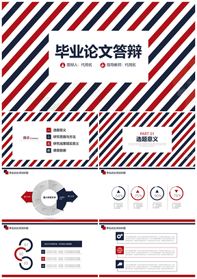 彩色创意毕业设计开题报告毕业论文答辩动态PPT模板