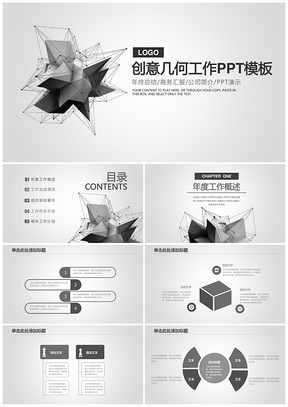 灰色极简创意商务科技工作总结动态PPT模板