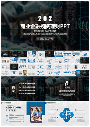 商业金融投资理财报表财务分析PPT模板