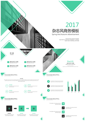 绿色杂志风商务PPT模板