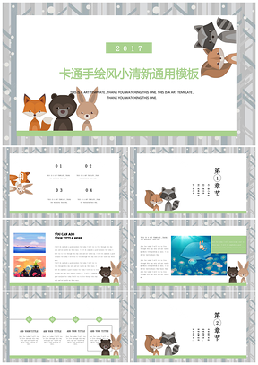 彩色儿童手绘年终总结培训活动策划通用PPT模板