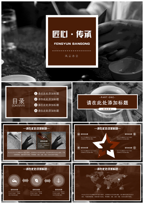 黑色商务融资PPT模板