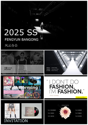 2025黑色时尚发布会时装周服装电商新闻发布会PPT模板