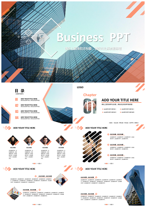多边形几何简洁通用年终总结商业计划书商务PPT模板
