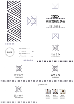 白色大叔诚品极简风几何图形PPT模板