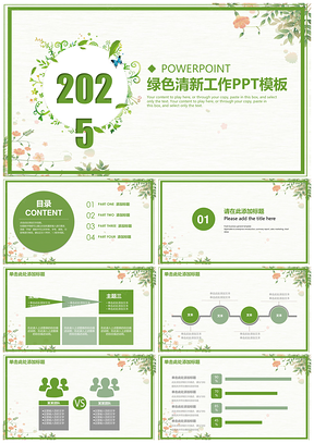 2025绿色清新年中工作总结年终汇报动态PPT模板