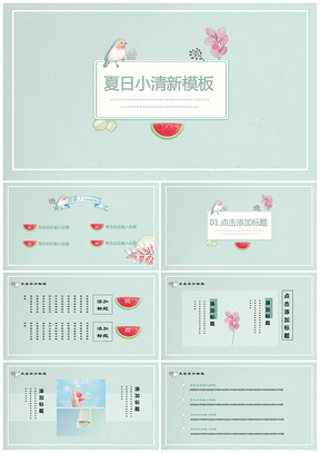 绿色小清新自然产品推广活动策划项目介绍商务通用PPT模板