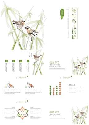 中国风绿竹绿竹鸟儿模板