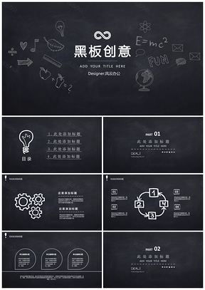 黑色特惠黑板创意手绘PPT模板