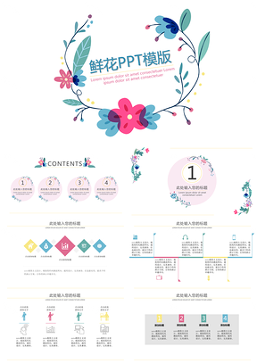 蓝色简约清新鲜花通用PPT模板