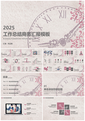 2025灰色系演讲报告工作总结商务汇报PPT模板