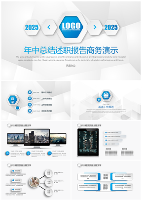 简约创意总结汇报2019工作计划商务演示企业推介PPT