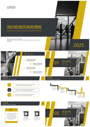 2025黑色酷黑简约欧美风商务通用PPT模板