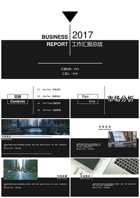 黑白简约工作汇报总结OOTPPT模板