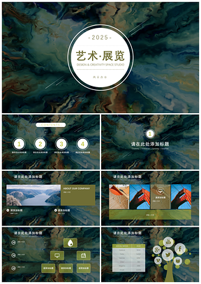 2025计划绿色商务PPT模板