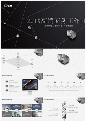 黑白简约线条商务工作汇报通用动态PPT模板